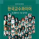 2023. 11. 21 (화) 한국교수콰이어 제 30주년 기념음악회 이미지