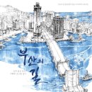 현대길 | 2018년 3월 4일 오전 8시 55분에 저장한 글입니다.