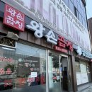 왕손 | 대전 맛집 추천 염통구이 곱창전골 볶음밥 왕손곱창 내돈내산 후기