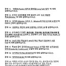 왜 시험을 보는가?_도반 HP-MBA 1학기 기말고사