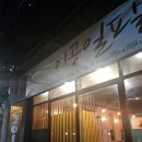 이공일팔 | [방콕 술집] 아속 방콕에서도 신선한 회를 먹을 수 있는 2018 Korean Seafood&BBQ 이공일팔 내돈내산 후기