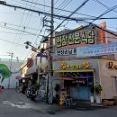 23-5/23-화 밥집/백반-아침밥 넷마블본사-둘러봄 다빈치당구장-동호인 사조참치-고등어조림 이미지