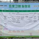 벌교생태공원 운동장 이미지