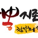 짬뽕지존 운정점 이미지