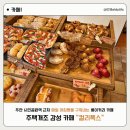 컬리폭스 - 7603 | [인천] 주안 시민공원역 근처 주택개조 감성 베이커리 카페 컬리폭스 내돈내산 방문후기