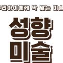 태미술학원
