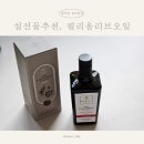 올리브어린이집 | 어린이집 설 선물 추천, 아침 공복 루틴을 바꾸는 프리미엄 필리 올리브오일 후기