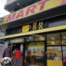 봄봄구룡포점
