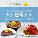 삼원가든투뿔등심 - 영등포구 국제금융로2길 24 | 삼원가든투뿔등심