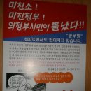 ★★... 5월30일 금요일 의정부역 롯데리아 앞 광장 모임...★★ 이미지