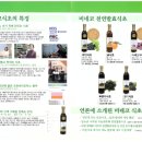 비네코 농업회사법인 주식회사