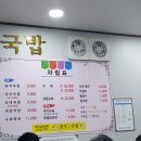 경주박가국밥 이미지