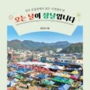오는날 장날 네이버블로그