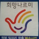 대구희망나르미협동조합 소개