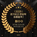 경기외국어고등학교 | [속보] 경기외고 2026학년도 2차 편입전형 OPEN 예정
