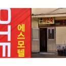 골목여관