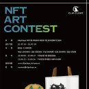 ClipClopz NFT Art Contest 이미지