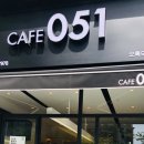 카페051 오륙도
