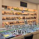 라식 후 눈 피로 때문에 찾은 진주안경! 평안동안경 진주 신용사 방문 후기