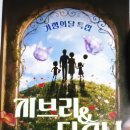 롯데콘서트홀 | 잠실 롯데콘서트홀 지브리&amp;디즈니 오케스트라 콘서트 후기