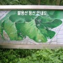 친목산행 [마산팔용산] 이미지