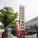다다가구갤러리 - 창원시 마산합포구 북성로 22-1 | 다다가구갤러리
