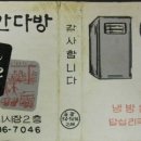 예전다방 이미지