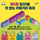 카페거리 이미지