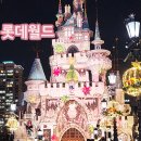 서울 잠실 롯데월드 - 크리스마스 시즌 주말 아이랑 방문후기, 팁, 주차, 퍼레이드, 할인