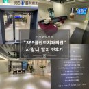 영도부부치과의원 | 안양중앙시장 치과 | “365플란트” 사랑니 발치 찐후기