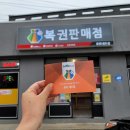 로또내도점