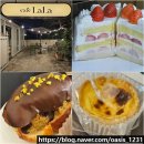 동서로63길 | 익산 두바이 디저트 카페 어양동 라라 신상 케이크 쿠키