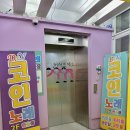 브이 노래연습장 이미지