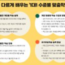 씽크톡미래엔수학