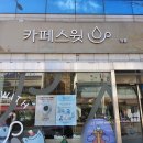 제5회 한국수어의 날 &#34;카페스윗 정릉점 그림 전시회 및 컷팅 다과회&#34; (농인 화가들과의 봄 나들이) 이미지