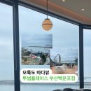 투썸플레이스 백운포점 2층