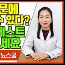 당뇨합병증 종류 중 당뇨발의 검사인 MNSI 설문조사로 자가진단테스트 이미지