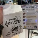 유화 B반 | [박뚜기소금빵] 더현대 대구 3트만에 성공한 후기