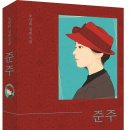 나행자 | [리뷰어스클럽-숨쉬는책공장] <준주> 서평단 모집