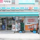 GS25상계으뜸점 이미지