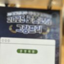 그랑프리 | 2025 로봇코딩 그랑프리 후기