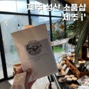 제주i