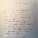 신화 신혜성, 솔로 데뷔 10주년 맞아 팬들에게 '자필 편지' 이미지