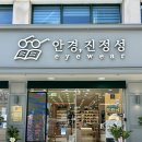 처인초등학교 | 용인 처인구 김량장동 안경 ,진정성 시력검사 후 새로맞춘 후기👓