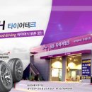 한국타이어안성공도점 이미지