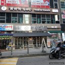 미식돈 이미지