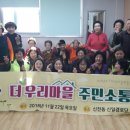 두문경로당 이미지