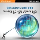 공매도 재개 앞두고 피해야 할 종목-대차잔고 높고 실적 부진하면 1순위 이미지