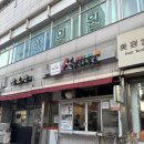 영파여고 앞 | [서울/풍납,강동]영파여고앞 마늘떡볶이로 유명한 셀프떡볶이 여고생들의 벌크업 원인제공. 여전한 맛...