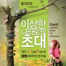 기린 세탁소 이미지